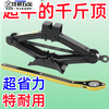He Jiagong's new thickened jack, new car-mounted hand-cranked car, horizontal tire changing special vehicle tool, Qiangjinding, thickened new jack, 2.5 tons, with ratchet