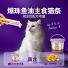Weidangjia Cat Wet Food Staple Cat Strips 100*15g Barrel Fish Oil Explosive Pearls Beauty Cat Strips Kitten Cat Food Nutritional Exclusive
