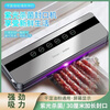 Modou Shenghuo fully automatic cutter version vacuum sealing machine household fresh food packaging commercial plastic sealing machine equipped with double pump copper core motor + 100 vacuum special bags