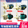 FS/FSZ chemical pump corrosion-resistant engineering plastic pump seawater centrifugal pump acid and alkali resistant self-priming self-priming pump 40FSZ2.2KW220VWB2 mechanical seal