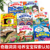 Chinese and English bilingual Funny Cave Book 0-3 years old baby early education can not tear baby picture book story book 0-1-2-3 years old kindergarten enlightenment cognitive early education book transportation literacy puzzle enlightenment toy book value children's book Chinese and English bilingual Funny Cave Book-Dinosaur