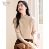 Chushen Autumn and Winter Knitted Sweater Women's Warm Half-Tall Collar Exquisite Cable Loose Slim Sweater Sweater Top S54Z041