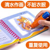 Sunshine Baby Magic Graffiti Flip Card Animal Enlightenment Early Education Tear-proof Hard Card Children's Drawing Clear Water Repeated Coloring Book 1-6 Years Old Scan the QR Code to Listen to the Audio Toddler Drawing Book
