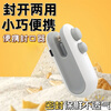 OEING German vacuum sealing machine small household hand pressure sealer mini portable snack plastic bag heat sealing machine artifact upgraded charging model white comes with data cable/opening one