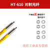 Yue Changsheng fiber optic line sensor M3M4M6 straight elbow L-shaped probe through-beam diffuse reflection fiber amplifier sensing line HT-610M6 through-beam fiber