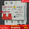 Lightning protection automatic closing switch intelligent leakage protector lightning protection leakage protection 2P household 220V air switch with leakage protection circuit breaker charging pile anti-electric shock 40A63 2P single phase 220V 32A