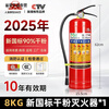 FANCYCHIC Minghe'an 25-year new national standard dry powder fire extinguisher 4KG portable fire extinguisher store commercial fire box 1L dry powder 25-year new national standard single bottle fire extinguisher 1KG vehicle-mounted | valid for 10 years, including nozzle