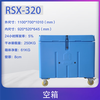 Special ultra-large capacity 320L dry ice storage box, rotomolded thermal insulation refrigeration, resistant to minus 80 degrees low temperature, with wheels for cleaning, 100 liters (packed with 55KG dry ice), stored for 4-5 days