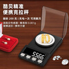 Kubei mg-level jewelry electronic scale gold scale high-precision 0.001g carat small gemstone medicine powder accurate gram scale three-use model 50g/0.001g + tweezers tray