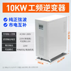 Solar charging inverter to high power photovoltaic pure sine wave power frequency inverter 10000W power frequency pure sine wave 220V48V