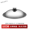Palmerton stainless steel pot lid household cooking pot lid wok pot lid universal steel lid tempered visible lid glass lid Bakelite stainless steel lid (drum type) 1 inch 30cm (applicable to pots with an inner diameter of 28-29.5)