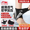 Li-Ning Ankle Protector Ankle Protector Cover Prevents Sprained Ankle Sprains and Fixed Support Basketball Sports Ligament Injuries Lightweight