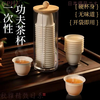 GPHF Japanese disposable tea cup rice husk outdoor tea making portable portable hot water resistant cup small rice fragrant cup tea set thickened 20 pack Kung Fu cup 960*60ml 1 piece