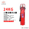 Carbon dioxide fire extinguisher MT/BE30 (new national standard)