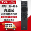 TCL original TV voice remote control 55J8K 65J8K 75J8K 85J8K 65Q10K 75Q10K 85Q10K 98Q10K Pro TCL genuine remote control