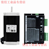 Yue Changsheng DM542-485 driver supports 485 communication 57 open loop stepper motor set DC 24v era superior 57-112+DM542-485 set