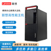 Second-hand 90% new Lenovo i3i5i7 6/7/8/9 generation i3i5i7 468-core office home game business desktop computer host configuration 10 i5 8400+8G+256G solid state