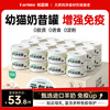 Parlmu canned cat canned milk cake, goat milk chicken canned cat snacks, wet food vitality can 85g*24