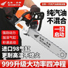 Wuyang Honda chain saw logging saw German imported quality saw four-stroke pure gasoline high-power chain saw two chains