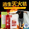 He Jiagong fire blanket household fire protection certification 1.5 meters 2 meters national standard kitchen commercial new silicone fire blanket special flame retardant fire home version (package twelve)