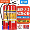 FANCYCHIC national standard portable 4kg dry powder fire extinguisher for shop, vehicle, household and commercial 2/3/4/5/8kg fire fighting equipment 4kg carbon dioxide product/store fire extinguisher + leather hose + inspection card