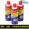 Ai style rust remover, anti-rust lubricant, car screw and bolt loosening agent, stainless steel, iron and metal powerful rust removal and lubrication 200ml (no free event)