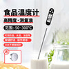 JCZS German brand food thermometer measures water temperature, oil temperature, kitchen baking commercial digital display probe thermometer measurement TP300 food thermometer with pen cover (cardboard packaging)
