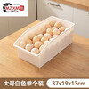 MZXM German imported quality egg storage box refrigerator food crisper vegetable and fruit repackaging refrigerator storage whole rice white-large size