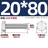 Tianzhuo Hardware 8.8 grade 2205 duplex stainless steel external hexagonal screw high strength extended bolt M6M8M10M12M16-M24 M20*80