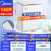 Midea automatic defrost household small freezer 200 liters first-level energy efficiency horizontal refrigeration freezer commercial large capacity ultra-low temperature -30 deep-freezing quick-frozen seafood cabinet 146 liters/25 years flagship new product/-40 quick-frozen