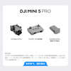 DJI Mini 5 Pro one-inch mini aerial camera omnidirectional active obstacle avoidance intelligent follow lightweight high-definition professional lossless vertical shooting drone + 1-year version