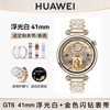Huawei Valentine's Day gift for girlfriend Huawei watch WATCH GT6 new smart watch 2025 new sports running gt6pro watch birthday gift Huawei GT6 41mm floating white + gold flash diamond strap
