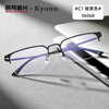 Mingyue Lens Myopia Glasses Men's Titanium Frame with Prescription Anti-Blue Light Radiation Flat Mirror Light Business Glasses Frame 36068 C1 Black