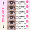 Moody Color Contact Lenses for Girls Daydream Series Pine Wood House Daily Disposable 10 Pieces Color Contact Lenses Size and Diameter Gift High Popularity Mirror Story丨Recommended for Beginners 0 Degrees