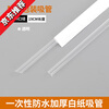Erxu disposable straws thick and thin single individually packaged commercial milk tea shop plastic black thickened white paper transparent thin straws high temperature resistant 19cm*7mm tips 200 pieces