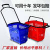 Supermarket shopping basket trolley with wheels mall shopping basket shopping box hand basket shopping basket plastic shopping basket blue thickened length 51 cm wide 8 cm high 8 cm red thickened length 51 cm wide 38 cm high 38 cm