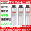 Delixi self-healing low-voltage parallel capacitor CDCAP3 cylindrical 0.45-30-3 15-16/20-25 CDCAP3-0.4-30-3