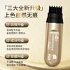Jicaoshi's new product, the small golden tube polypeptide hair salon pen, is a magic tool for covering gray hair and easily replenishing color at home.