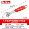 Tolia luxury rubber-coated handle adjustable wrench open-ended adjustable wrench 6-inch multi-function wrench WR021005