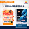 REPSOL Ruishuo Weishuang Cycling Iron Can contains PAO track grade fully synthetic motorcycle oil SN grade 10W-40 1L