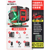 Delixi laser level high-precision strong light thin line outdoor 12 red and green light automatic leveling water meter rotating without disconnection digital display central control green light 8 lines Big Mac dual electric