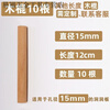 Hole board accessories storage hole board wood hook round head matchstick stick bracket solid wood laminate wooden pendant suitable for 15mm aperture original color wooden stick long