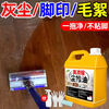 Bun Pengchen Push Oil Cleaning Special Highly Concentrated Workshop Timber Factory Floor Debris Dust Hair Cleaning Decontamination Dust Removal Anti-Flying Dust Newly Upgraded Water-Free Cleaning, Stain Removal and Dust Removal - 5kg + Tools