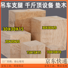Diaohuang Crane Footboard Pad Wood Square Pillow Positive Outrigger Jack Mine Pine Solid Customizable 30*30*Height 20cm (Full Board Pad Wood)