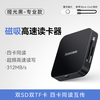 DOCKCASE magnetic high-speed card reader SD card TF card memory card flash card box type version - four-in-one magnetic high-speed card reader.