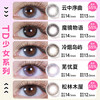 Moody Color Contact Lenses for Girls Daydream Series Pine Wood House Daily Disposable 10 Pieces Color Contact Lenses Size and Diameter Gift High Popularity Mirror Story丨Recommended for Beginners 0 Degrees