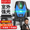 Yagu Level Green Light Blue Light Infrared Laser High-Precision Strong Light Thin Line Leveling Meter Touch Control 5-Line Green Light + Big Mac Dual Lithium Battery