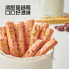 Baby is greedy_Cranberry Daily Nut Crisp 66g children's snacks 10 kinds of nuts and seeds