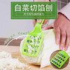 Fat Donglai's same style dumpling chopping knife, household old-fashioned cabbage grater, manual radish grater, multiple stuffing graters, 1 pack, sharp blade
