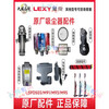 LEXY vacuum cleaner accessories SPD503/M91/M93 M95 roller brush filter hose floor brush battery SPD503 (M91/M93/M95) bracket delivered leather